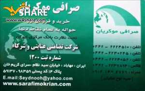 sarafi mokrina