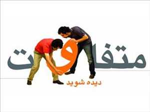 پخش سیار تبلیغات