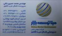شرکت مبنا توسعه بازار