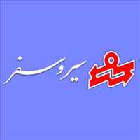 شرکت سیر و سفر تهران - تبریز