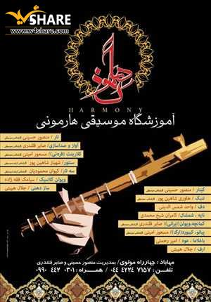 اساتید