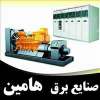 صنایع برق هامین