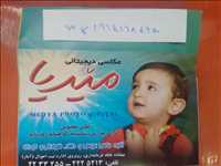 عکاسی دیجیتالی میدیا