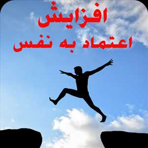 دوره شخصیت پولادین با اعتماد به نفس بالا