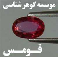 موسسه گوهرشناسی قومس