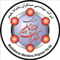 شرکت مهندسی مبتکران ماندانا پلیمر