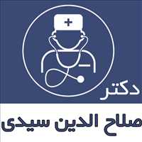 دکتر صلاح الدین سیدی|متخصص رادیولوژی