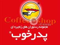 پیتزا و ساندویج پدر خوب