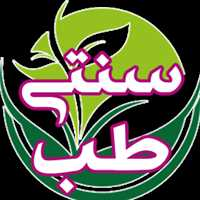 طب گیاهی پیک شفا